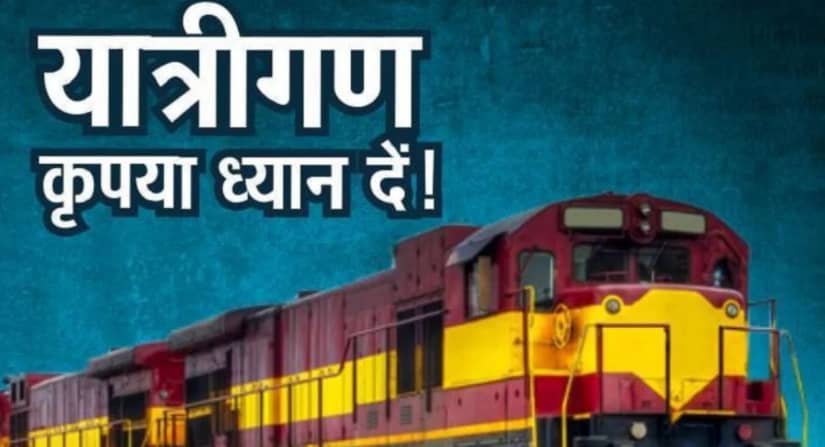 The Railway Ministry has given the go-ahead for the final survey of a new 201.30 km railway line that will connect Kota to Neemuch. This move is part of a broader initiative to improve connectivity and transportation infrastructure in the region. The Ministry has allocated a budget of Rs 5.03 crore for the survey. Railway officials have confirmed that the Ministry has issued financial approval of Rs 5 crore 3 lakh 25 thousand for the final survey of the new railway line for Kota-Rawatbhata-Singoli-Neemuch. The final survey will cover the entire 201.30 km stretch from Neemuch to Kota. Following the survey, the construction of the railway line will commence. A new railway station will be built in Bhainsrodgarh town of Rawatbhata subdivision as part of this project. The new railway line will not only provide people with an affordable and convenient mode of travel but also shorten the distance between Kota and Neemuch by about 90 kilometers compared to the road route. This project is a significant step towards enhancing the region’s transportation network and is expected to bring substantial benefits to the local communities.